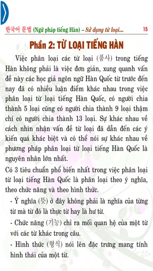 Ngữ pháp tiếng Hàn – Sử dụng từ loại hiệu quả nhất(圖3)-速報App