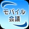 Mobile kaigi by NRI Netcom, Ltd