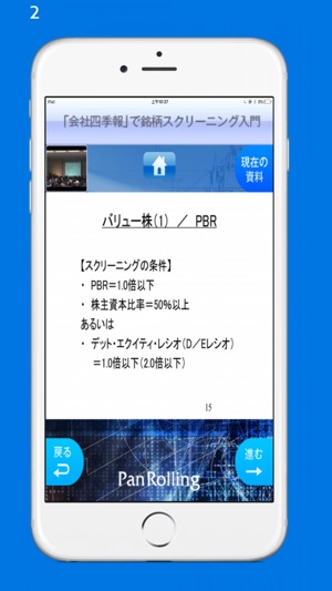 Seminar Store/Library(圖5)-速報App