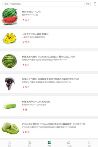 中国杜瓜产业 screenshot 3