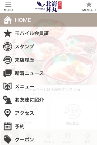 北海丼丸 発寒店 screenshot 2