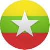 Hello Burmese - Learn to speak a new language