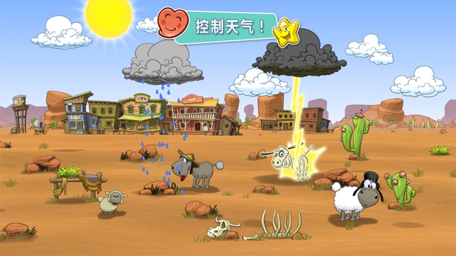 Clouds & Sheep 2 Premium(圖4)-速報App