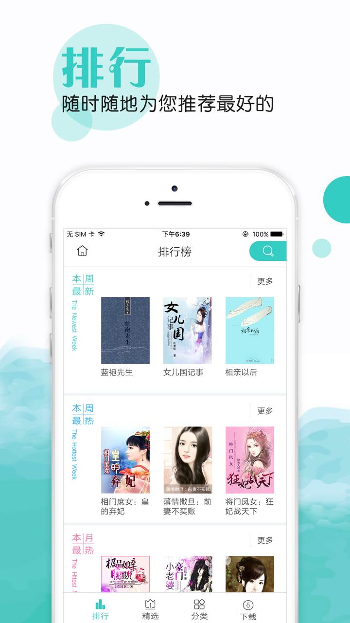 阅读—精品免费小说书城快读阅读器 screenshot 4
