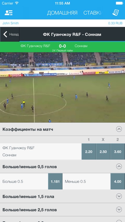 Sportingbet RU, футбол, теннис, бокс, ставки лайв screenshot-3