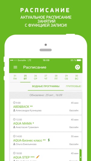 X-Fit Н. Новгород, Краснодар(圖2)-速報App