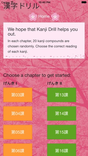 Nihongo Drill(圖2)-速報App