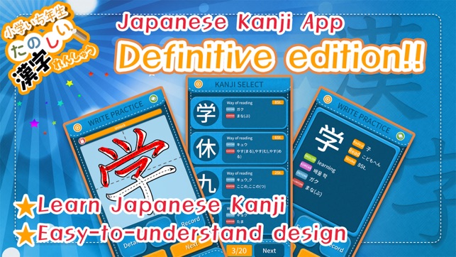 Learn Japanese Kanji (First grade)