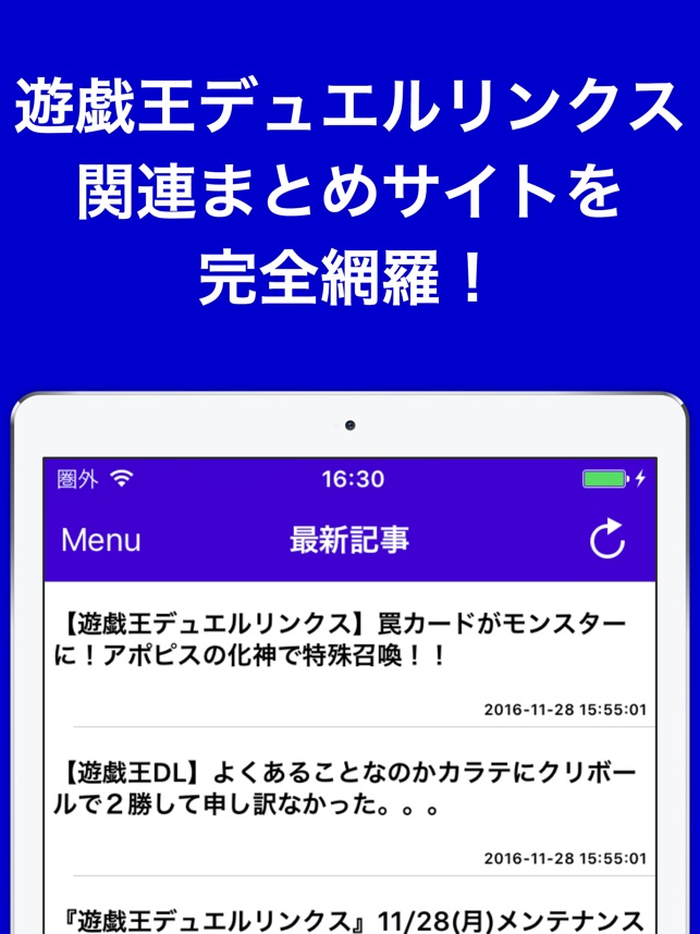 攻略ブログまとめニュース速報 For 遊戯王デュエルリンクス デュエリン をapp Storeで