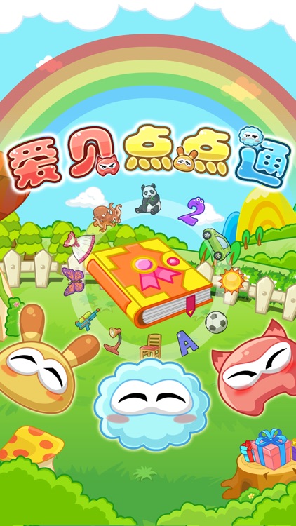 Chinese Joy(爱贝点点通) - Learning Chinese For Kids screenshot-0