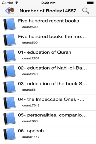 ghbook (Ghaemiyeh)کتابخانه دیجیتال قائمیه screenshot 3