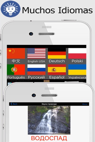iSpeak learn Ukrainian language words screenshot 2