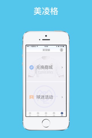 美凌格 screenshot 3