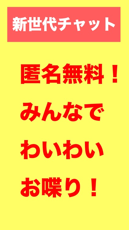 ゆる〜くおしゃべリ・無料チャット「Rom」