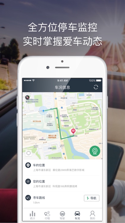 小蚁后视镜 screenshot-4