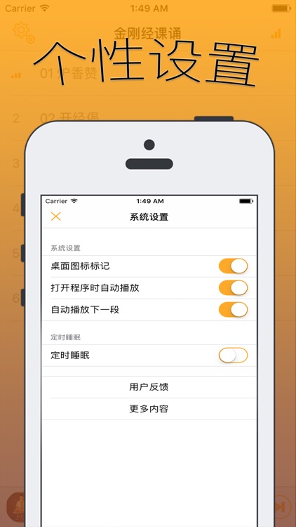 金刚经课诵【有声同步字幕】 screenshot-3