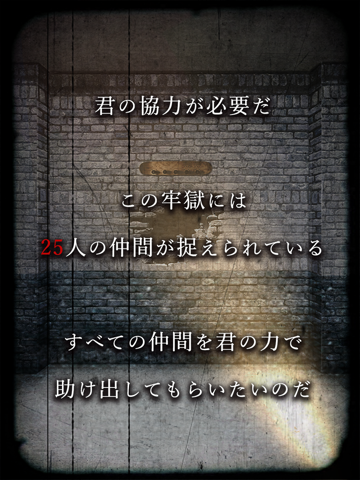 脱出ゲーム　PRISON -監獄からの脱出- screenshot 2