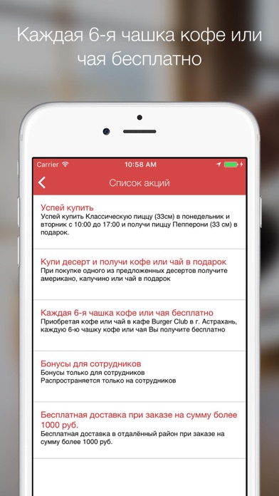 How to cancel & delete Burger Club - Астрахань from iphone & ipad 4