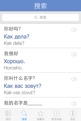 Russian Pretati Lite - Speak with Audio Translatio screenshot 4