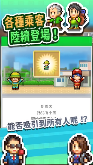 箱庭鐵道物語(圖4)-速報App