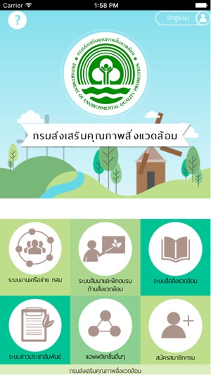 Green4Thai(圖1)-速報App