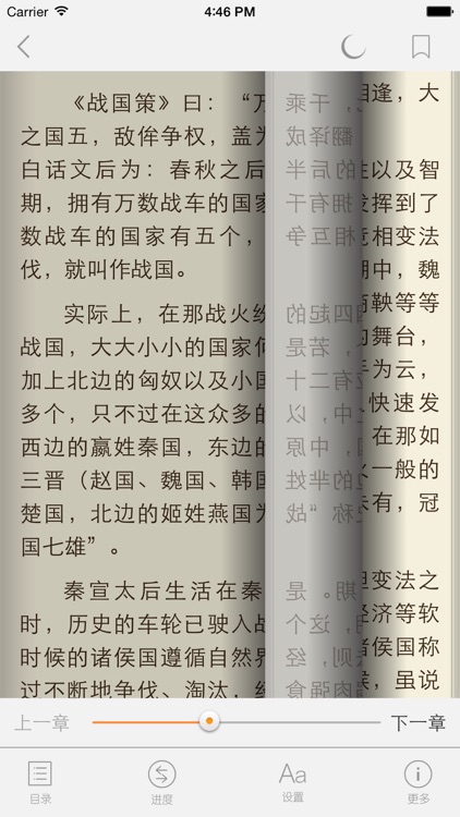 言情小说－全本小说 下载阅读 screenshot-4