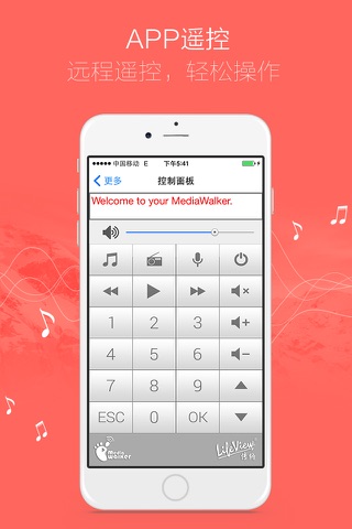 MediaWalker screenshot 4