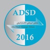 Abu Dhabi Strategic Debate
