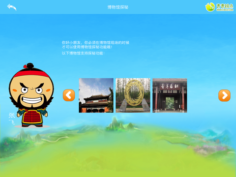 青青锦点HD screenshot 2