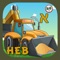 Icon Hebrew Trucks World Kids Numbers -Learn to Count