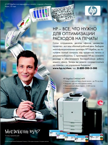 PC Magazine/Russian Edition screenshot 4