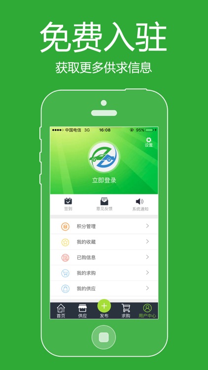 旧件通 screenshot-3