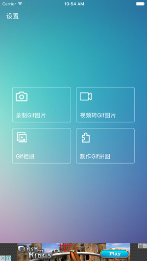 Gif拼图(圖2)-速報App