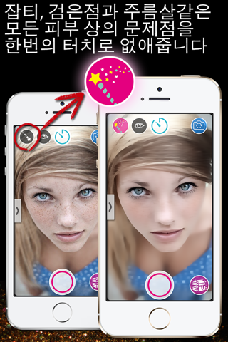 Sexy Mirror - The ultimate SELFIE app screenshot 4