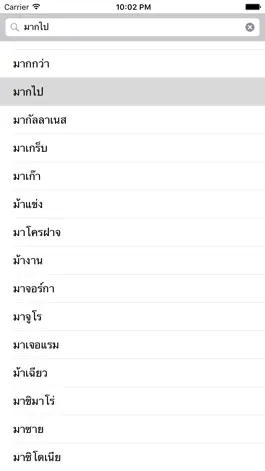 Game screenshot Thai Korean Dictionary hack