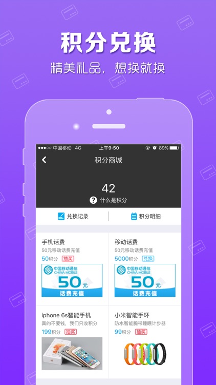 爱办信用卡-一站式综合信用卡平台 screenshot-4