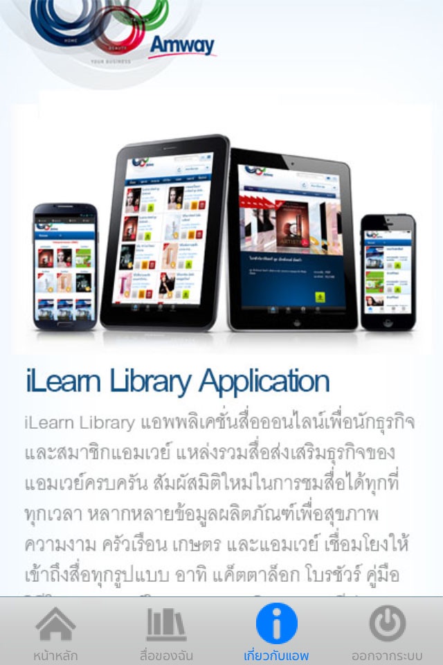 iLearn Library for iPhone screenshot 4