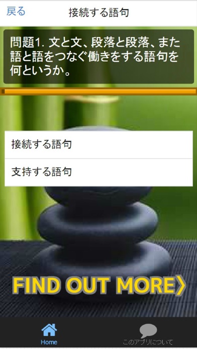 中学1年 国語文法 教科書重視必携実力問題集app 苹果商店应用信息下载量 评论 排名情况 德普优化