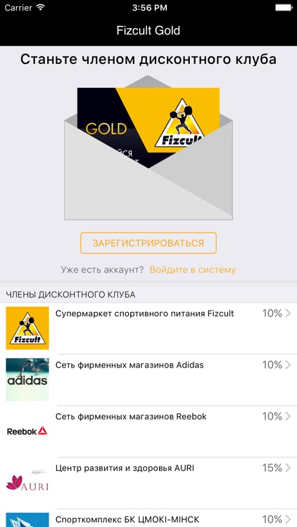 Дисконтный клуб Fizcult Gold