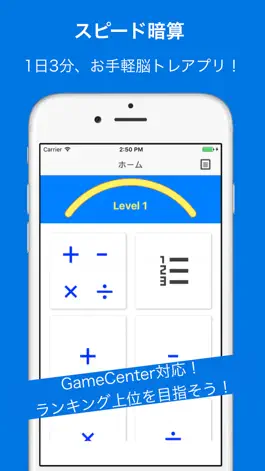 Game screenshot 暗算 -Brain Traning with Calculation- mod apk