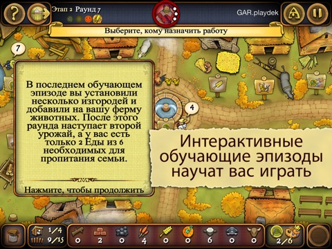 Игра Agricola