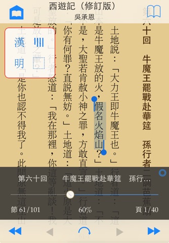 ShuBook 2P 書僕 screenshot 4