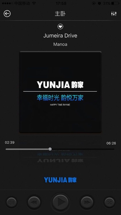 韵家音乐 screenshot-4