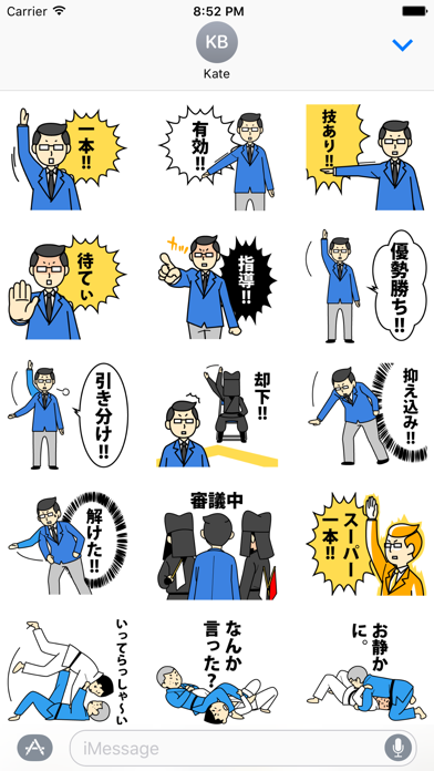 柔道トークのスクリーンショット1 柔道トークのスクリーンショット1