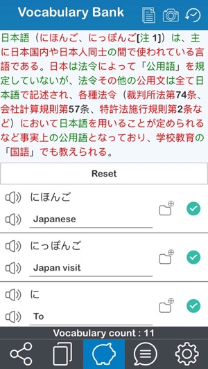 Japanese 365(圖1)-速報App