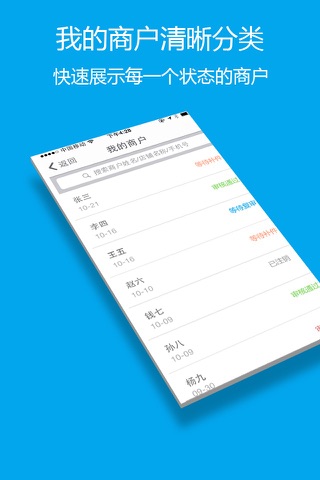 签约宝 screenshot 2