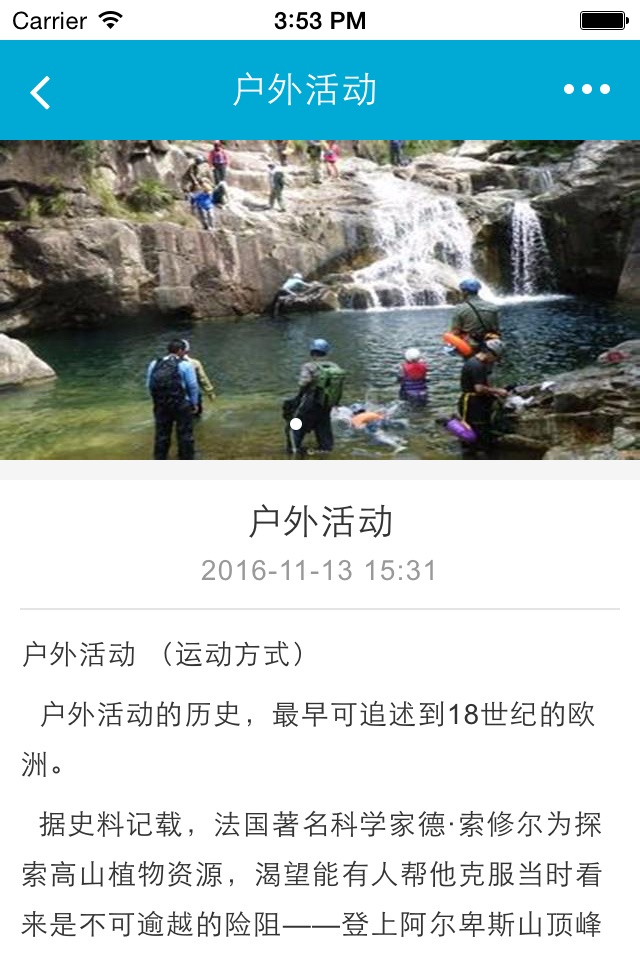 广西美容养生网 screenshot 3