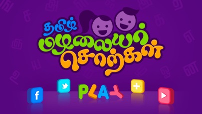 【图】Tamil Mazhalai Chorkkal(截图1) 【图】Tamil Mazhalai Chorkkal(截图1)