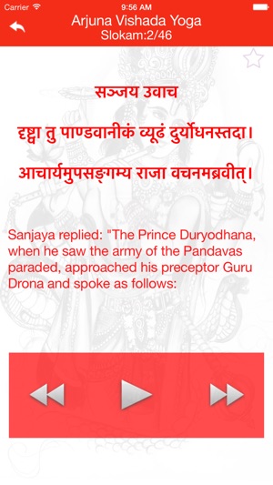 Vishnu Bhagavad Gita -With Audio and Transliterations in San(圖2)-速報App