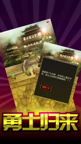 Game screenshot 废柴勇士：万圣节捉鬼 apk